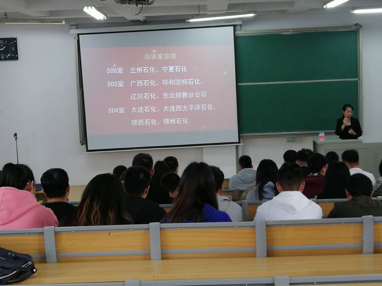 中石油