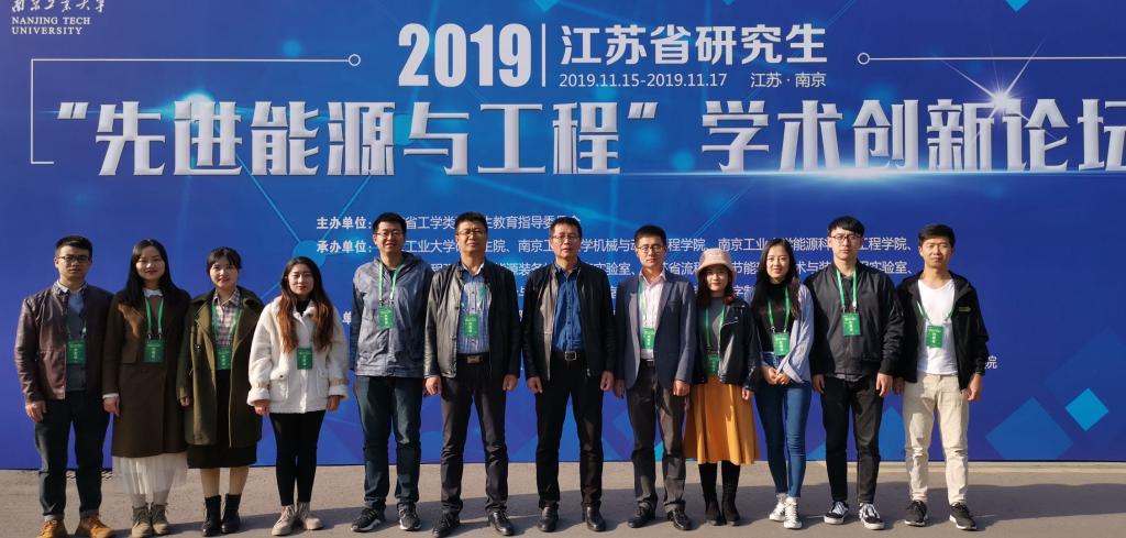 英国上市公司365师生参加2019江苏省研究生“先进能源与工程”学术创新论坛