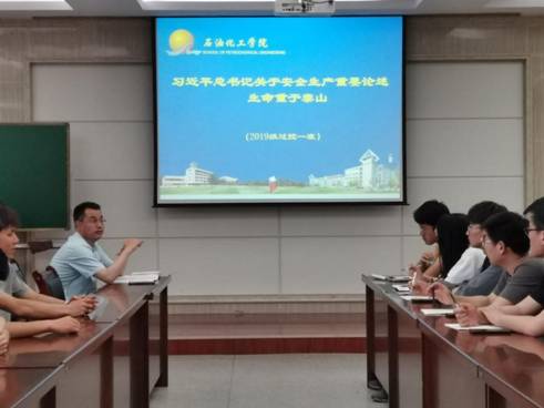公司开展“强化安全意识 培养良好品质”主题班会
