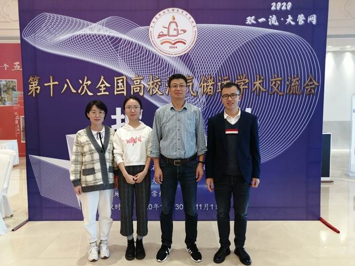 英国上市公司365教师参加全国高校油气储运学术交流会