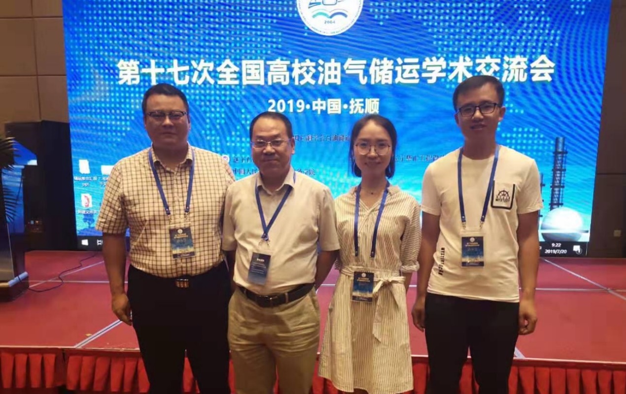 英国上市公司365教师参加第十七次全国高校油气储运学术交流会
